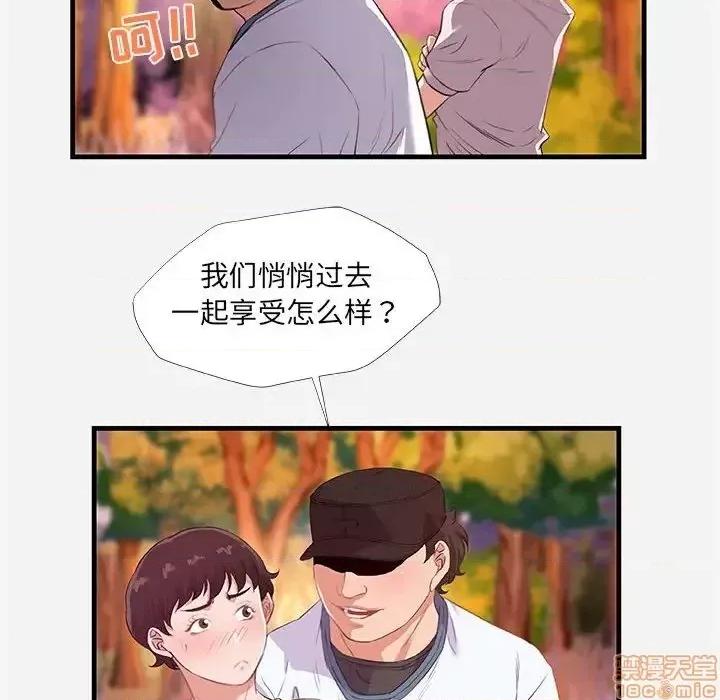 朋友以上,恋人未满 友达以上 24 第46页