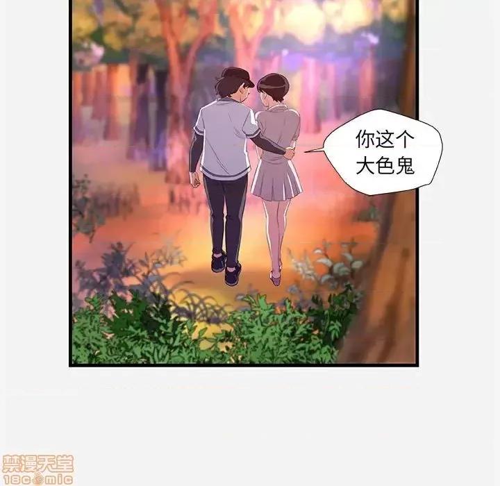 朋友以上,恋人未满 友达以上 24 第49页