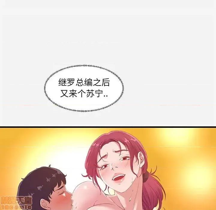 朋友以上,恋人未满 友达以上 24 第53页