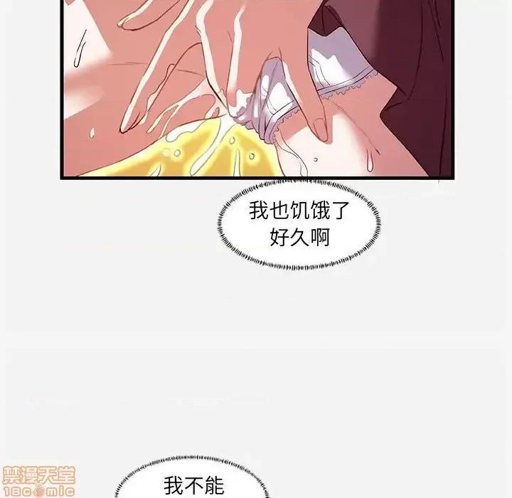 朋友以上,恋人未满 友达以上 24 第57页