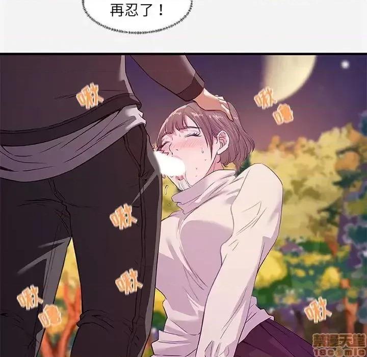 朋友以上,恋人未满 友达以上 24 第58页