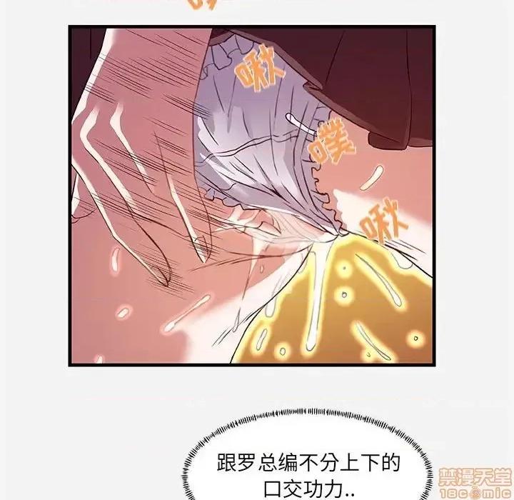 朋友以上,恋人未满 友达以上 24 第60页