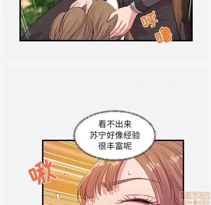 朋友以上,恋人未满 友达以上 24 第62页