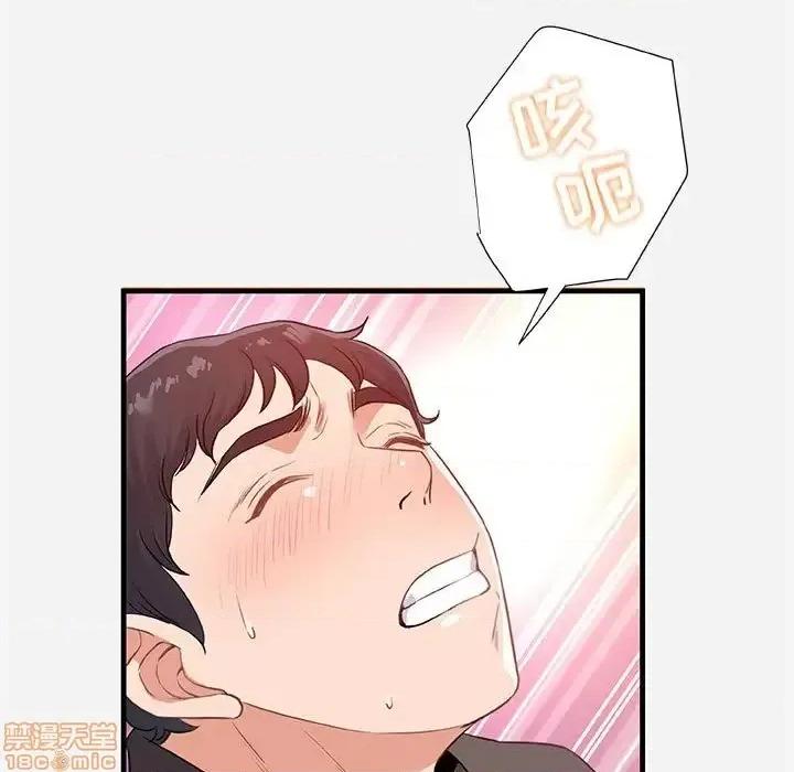朋友以上,恋人未满 友达以上 24 第67页