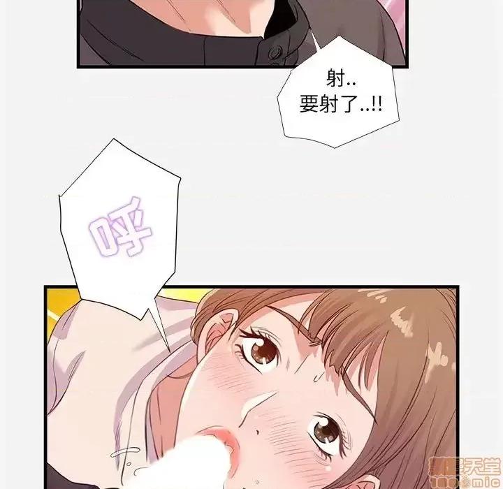 朋友以上,恋人未满 友达以上 24 第68页