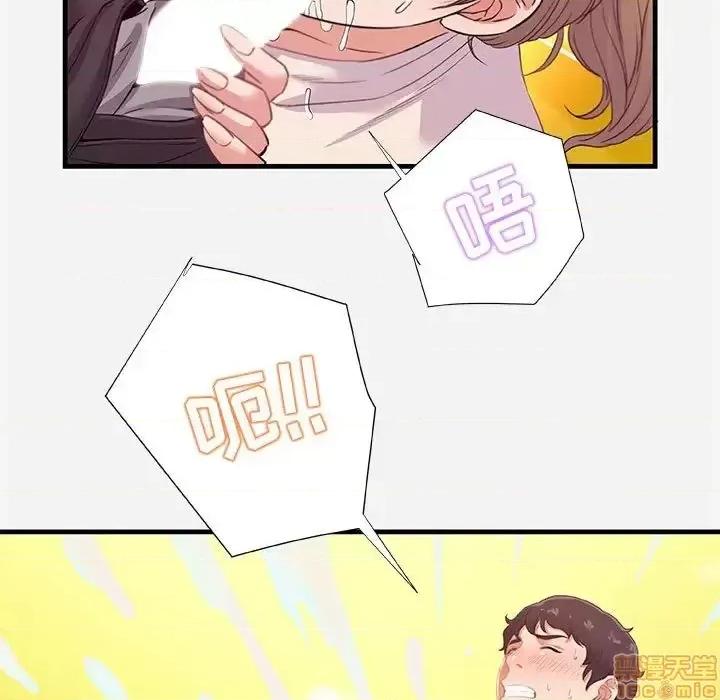 朋友以上,恋人未满 友达以上 24 第69页