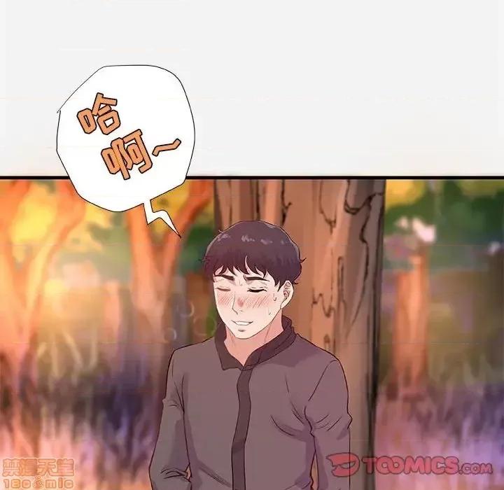 朋友以上,恋人未满 友达以上 24 第74页