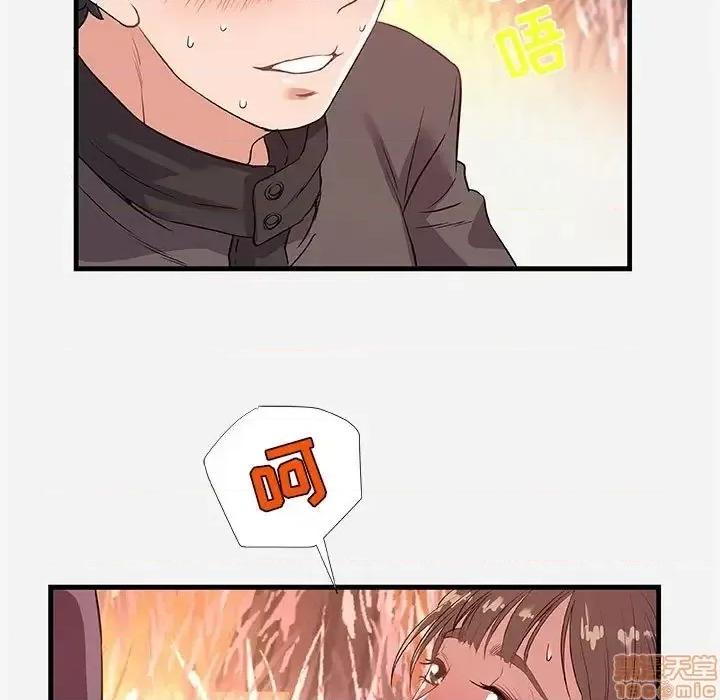 朋友以上,恋人未满 友达以上 24 第79页