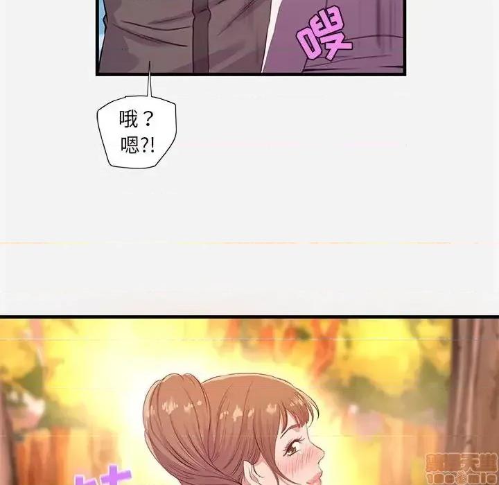 朋友以上,恋人未满 友达以上 24 第82页