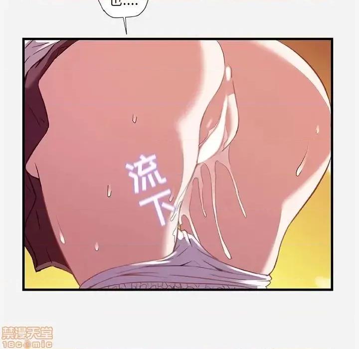 朋友以上,恋人未满 友达以上 24 第89页