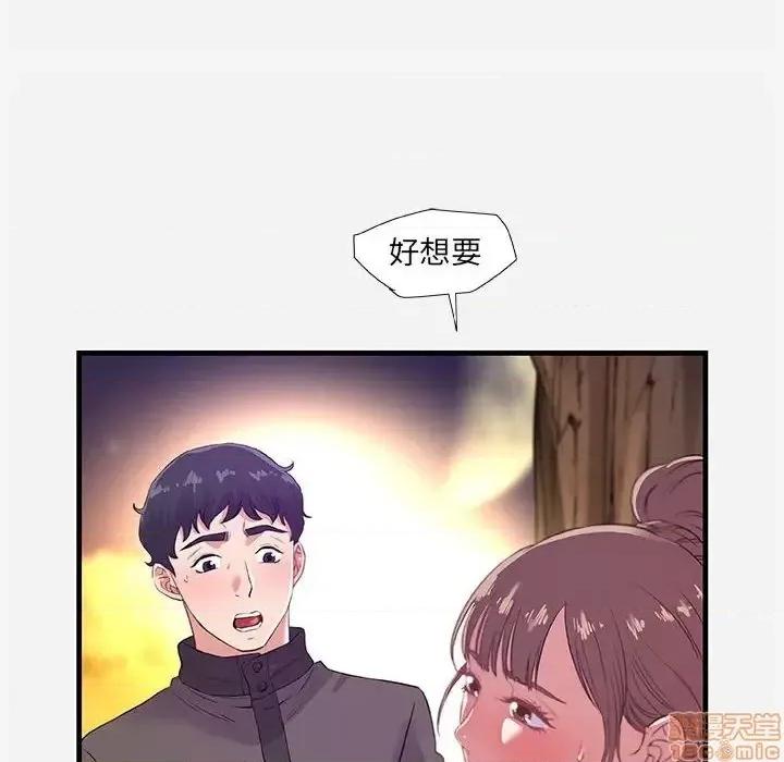朋友以上,恋人未满 友达以上 24 第90页