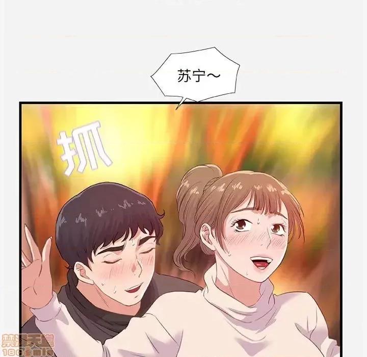 朋友以上,恋人未满 友达以上 24 第95页
