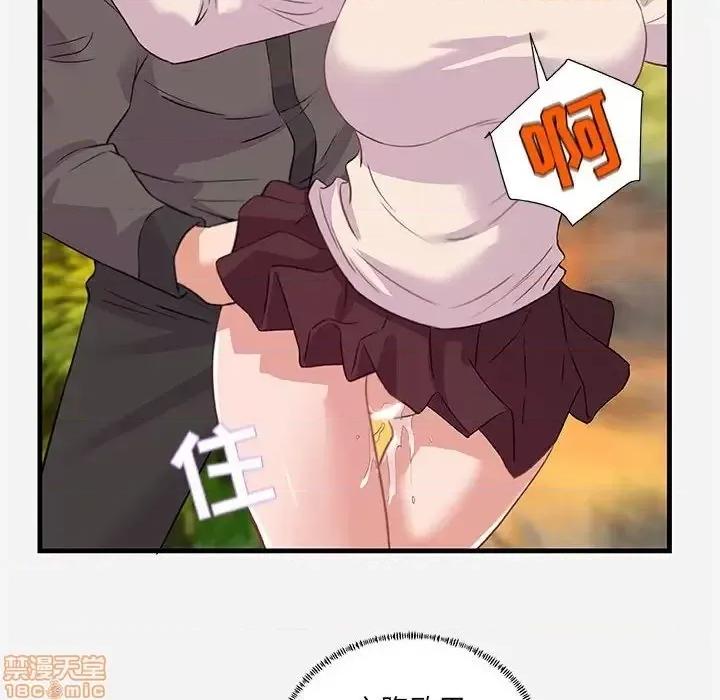 朋友以上,恋人未满 友达以上 24 第96页