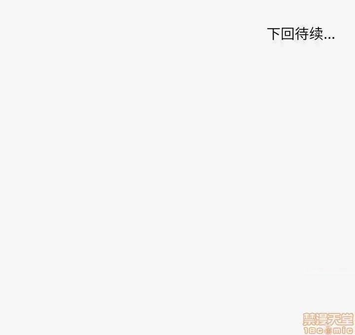 朋友以上,恋人未满 友达以上 24 第103页