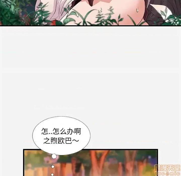 朋友以上,恋人未满 友达以上 25 第11页