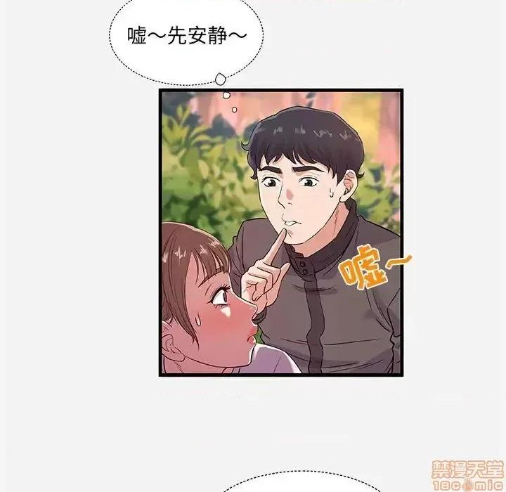 朋友以上,恋人未满 友达以上 25 第13页