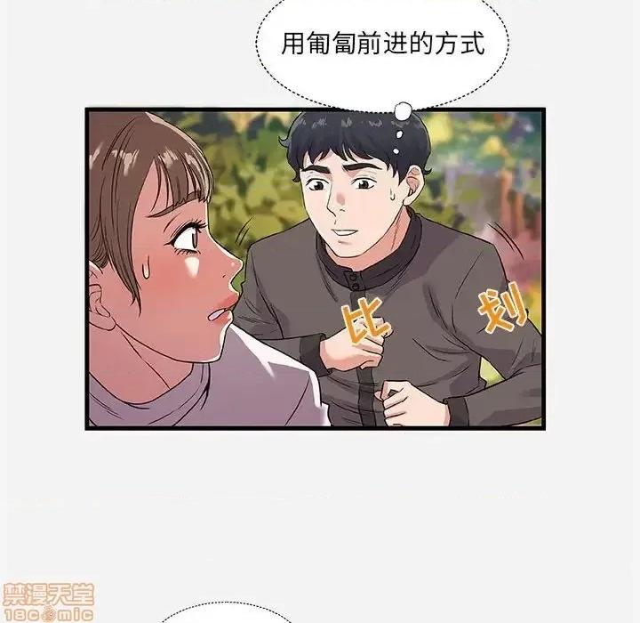 朋友以上,恋人未满 友达以上 25 第14页