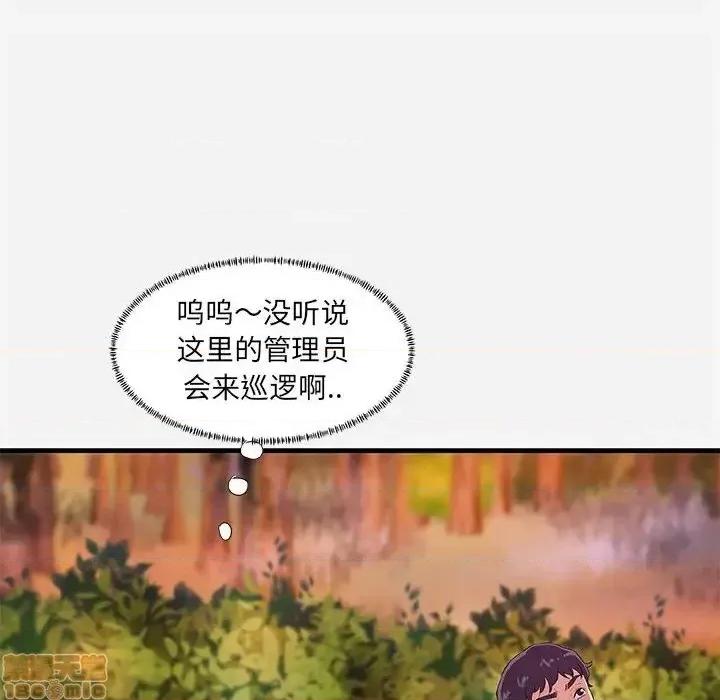 朋友以上,恋人未满 友达以上 25 第16页