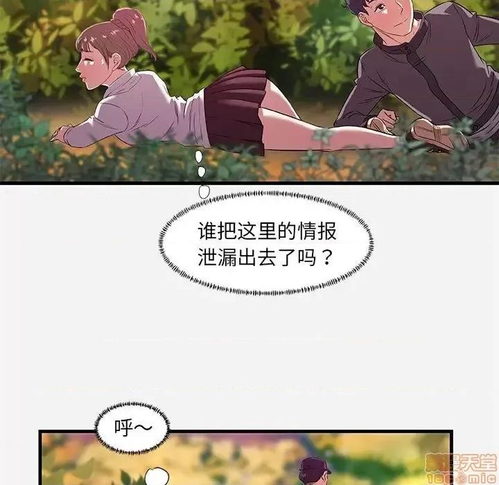 朋友以上,恋人未满 友达以上 25 第17页