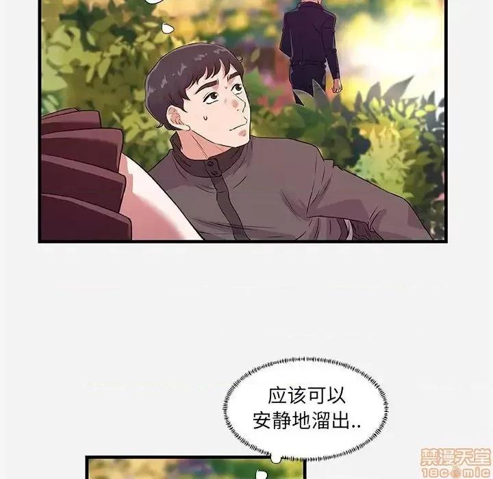 朋友以上,恋人未满 友达以上 25 第18页