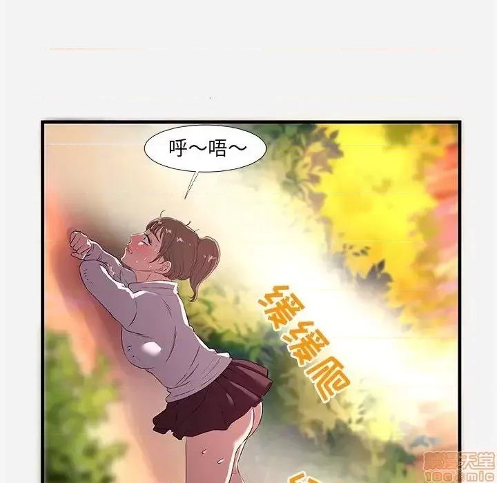 朋友以上,恋人未满 友达以上 25 第28页