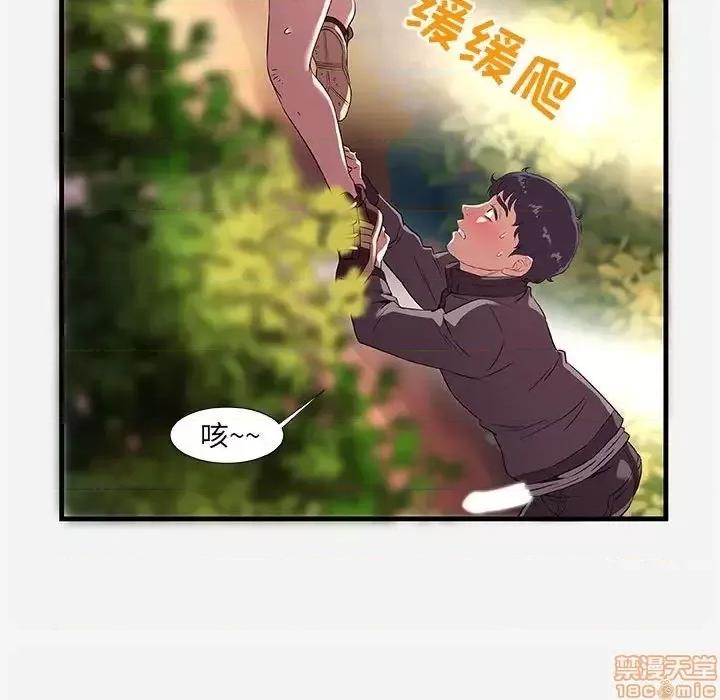 朋友以上,恋人未满 友达以上 25 第29页