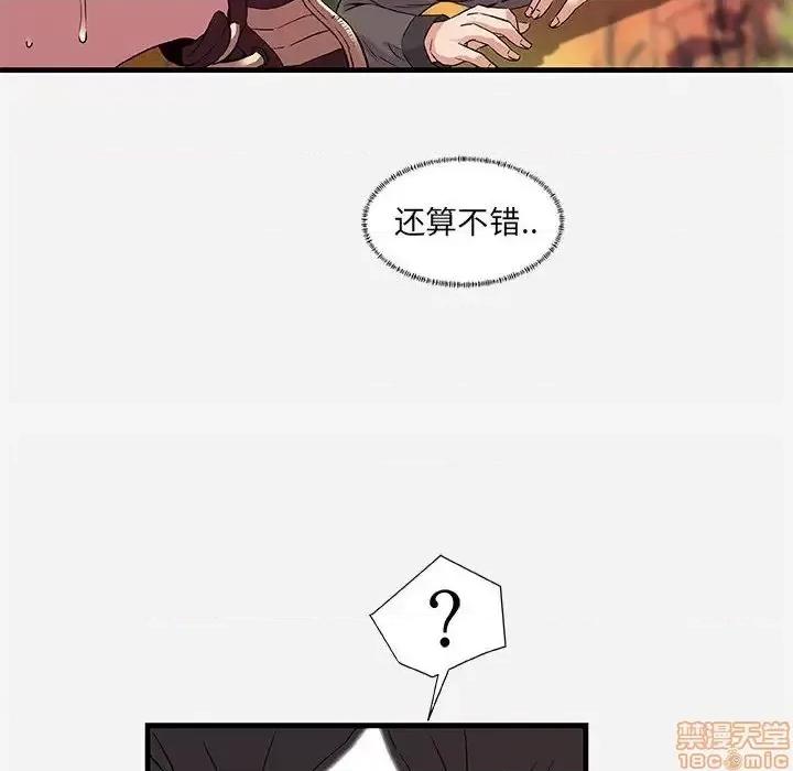 朋友以上,恋人未满 友达以上 25 第34页
