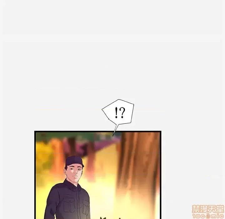 朋友以上,恋人未满 友达以上 25 第39页