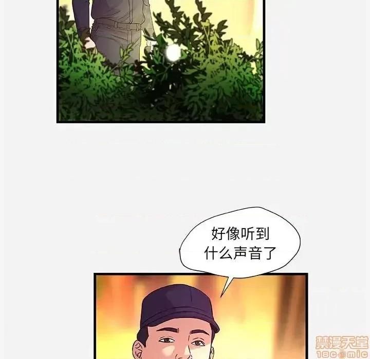 朋友以上,恋人未满 友达以上 25 第40页