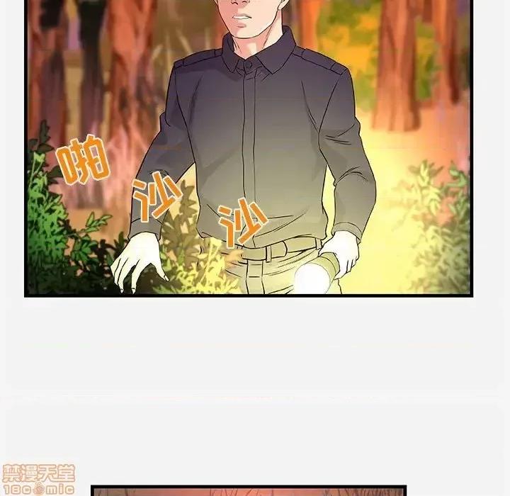 朋友以上,恋人未满 友达以上 25 第43页