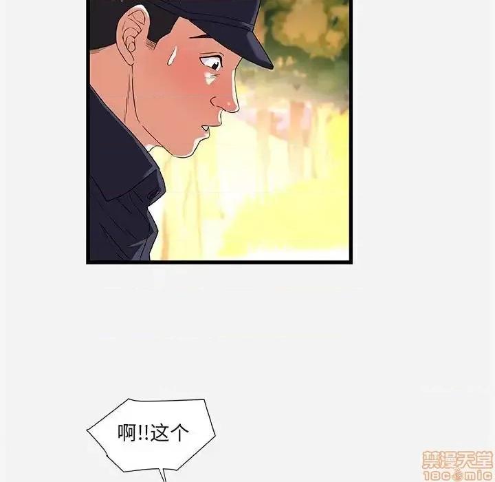 朋友以上,恋人未满 友达以上 25 第45页