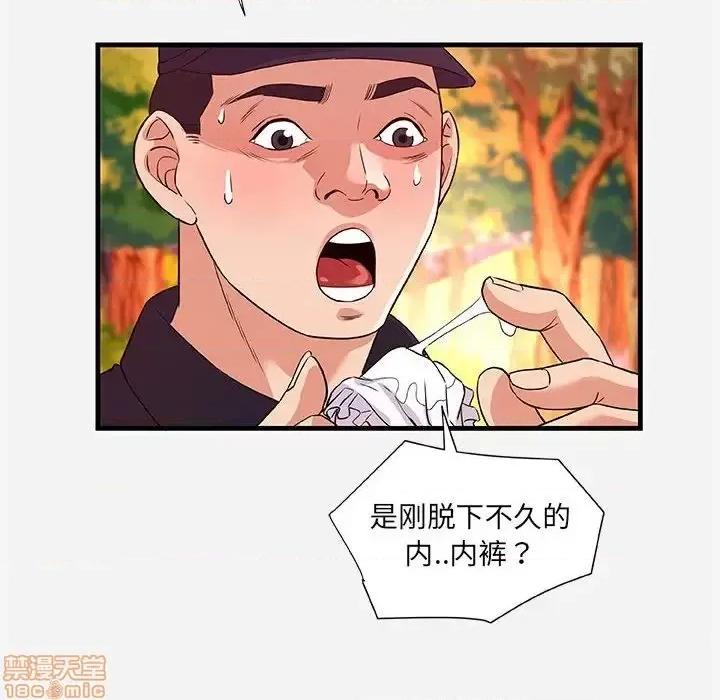 朋友以上,恋人未满 友达以上 25 第46页