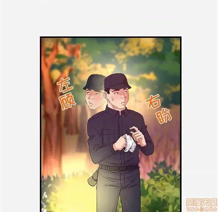朋友以上,恋人未满 友达以上 25 第47页