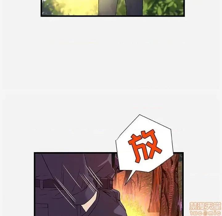 朋友以上,恋人未满 友达以上 25 第48页