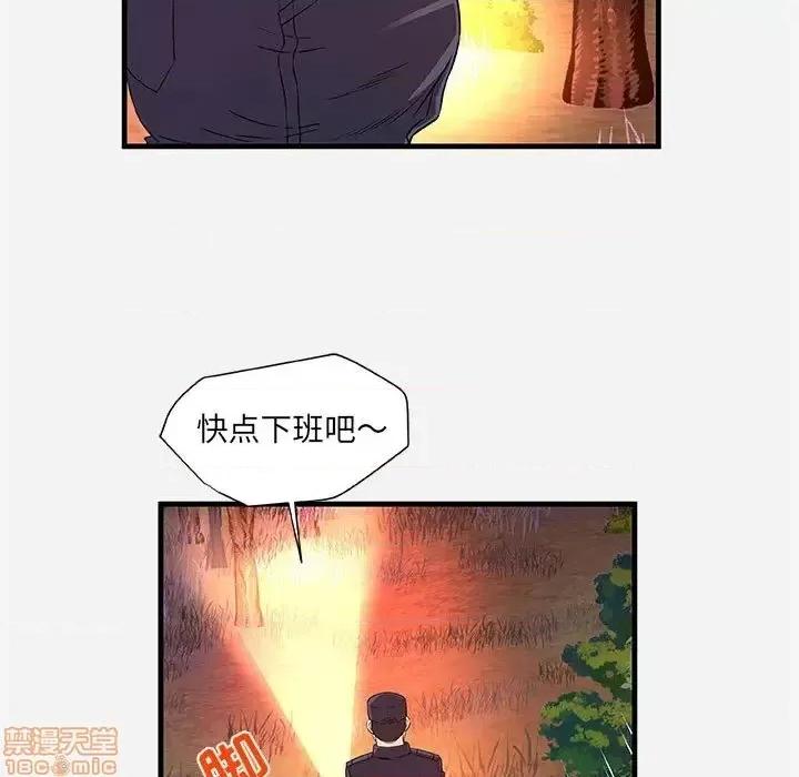 朋友以上,恋人未满 友达以上 25 第49页