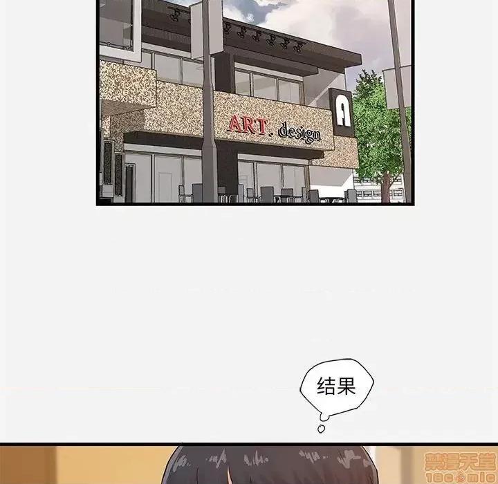 朋友以上,恋人未满 友达以上 25 第54页
