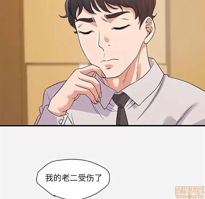 朋友以上,恋人未满 友达以上 25 第55页