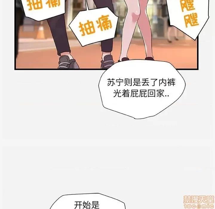 朋友以上,恋人未满 友达以上 25 第57页