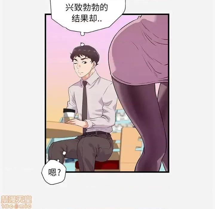 朋友以上,恋人未满 友达以上 25 第58页