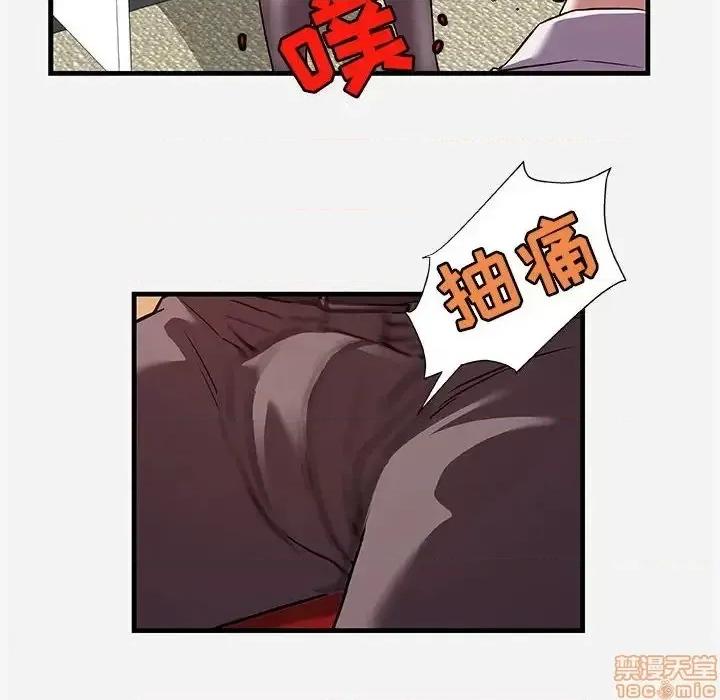 朋友以上,恋人未满 友达以上 25 第60页
