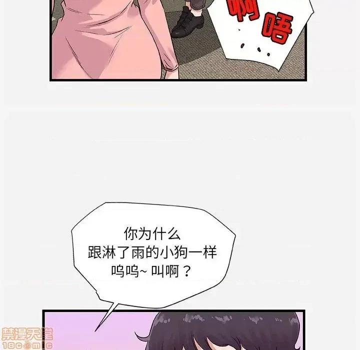 朋友以上,恋人未满 友达以上 25 第62页