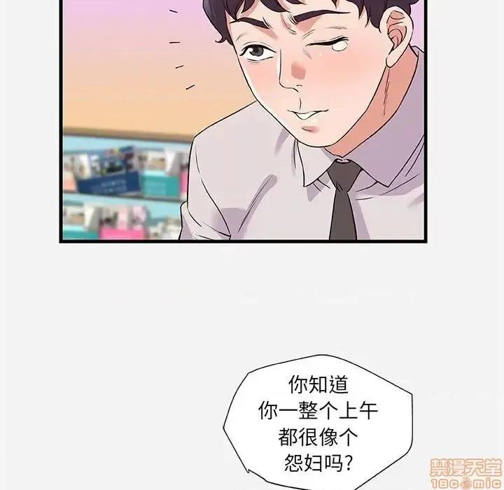 朋友以上,恋人未满 友达以上 25 第63页