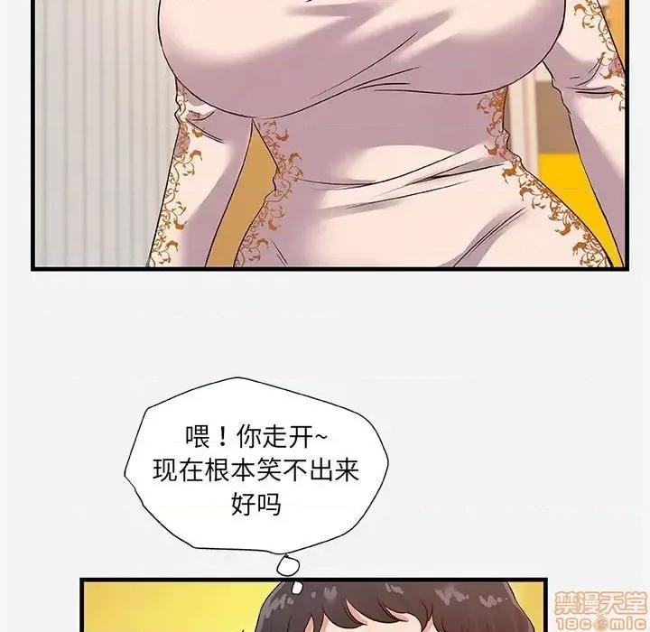 朋友以上,恋人未满 友达以上 25 第65页