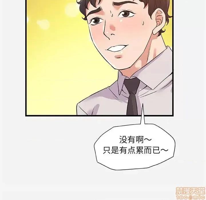 朋友以上,恋人未满 友达以上 25 第66页