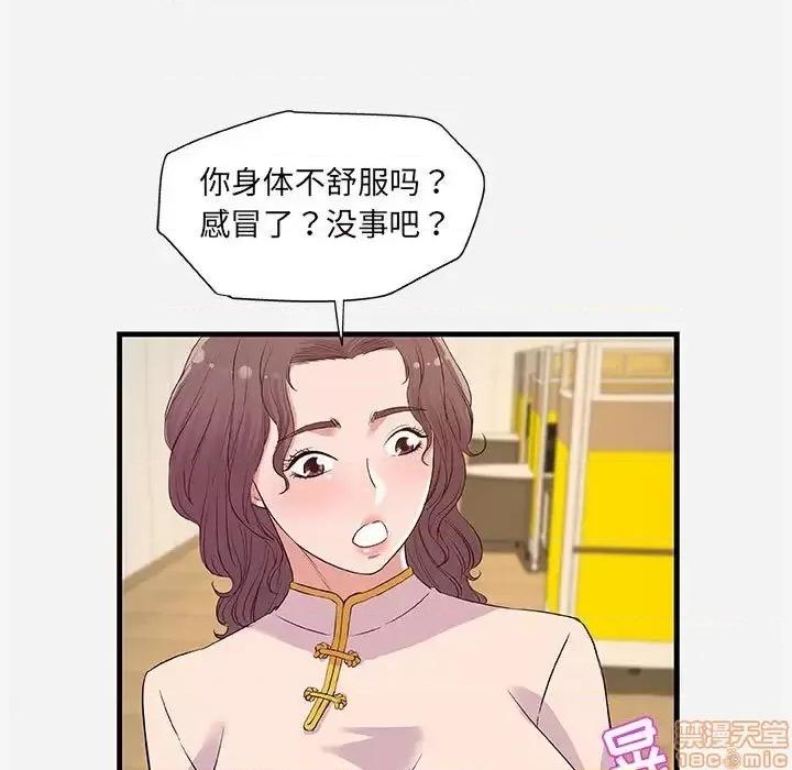 朋友以上,恋人未满 友达以上 25 第67页