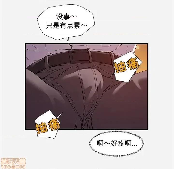 朋友以上,恋人未满 友达以上 25 第69页