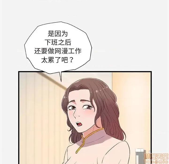 朋友以上,恋人未满 友达以上 25 第70页