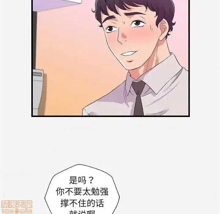 朋友以上,恋人未满 友达以上 25 第72页