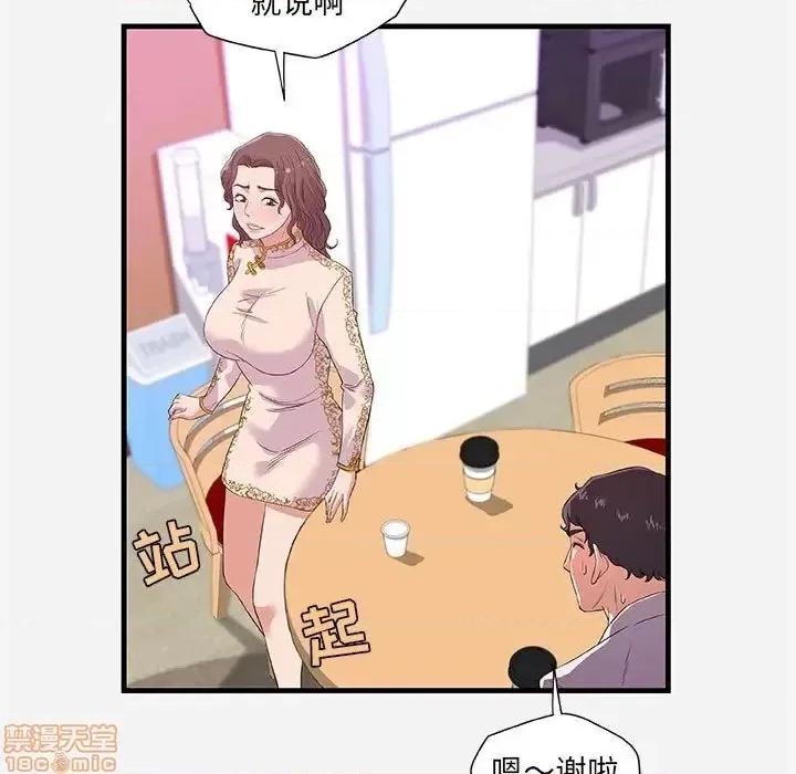 朋友以上,恋人未满 友达以上 25 第73页