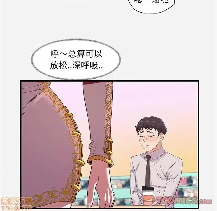 朋友以上,恋人未满 友达以上 25 第74页